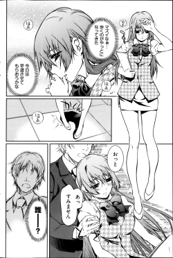 Page 118 of Young Comic 2013-04