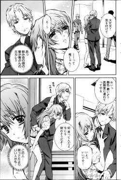 Page 119 of Young Comic 2013-04