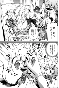 Page 125 of Young Comic 2013-04