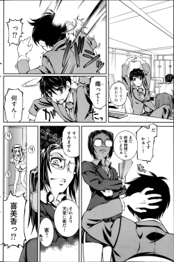 Page 128 of Young Comic 2013-04