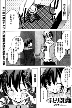 Page 135 of Young Comic 2013-04