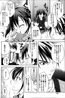 Page 136 of Young Comic 2013-04