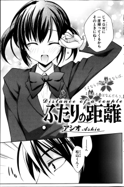 Page 137 of Young Comic 2013-04