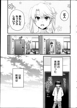 Page 13 of Young Comic 2013-04