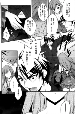 Page 146 of Young Comic 2013-04