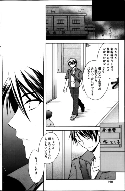 Page 148 of Young Comic 2013-04