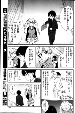 Page 169 of Young Comic 2013-04