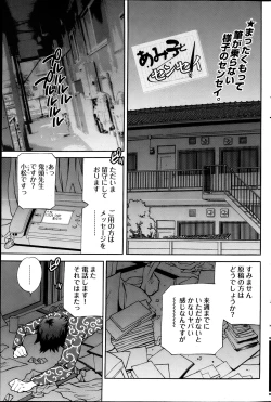 Page 195 of Young Comic 2013-04