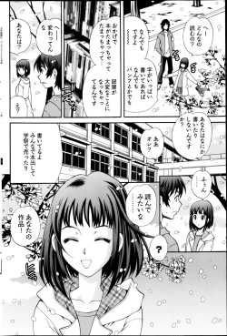 Page 204 of Young Comic 2013-04