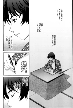 Page 206 of Young Comic 2013-04