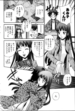 Page 210 of Young Comic 2013-04