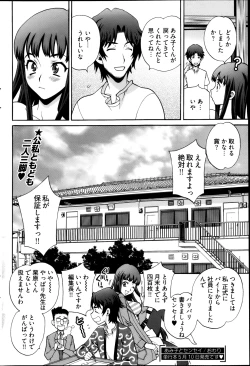 Page 214 of Young Comic 2013-04