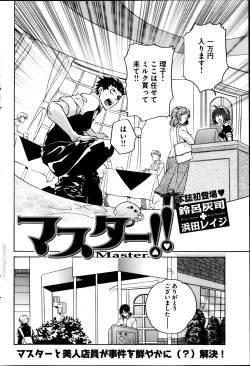 Page 218 of Young Comic 2013-04