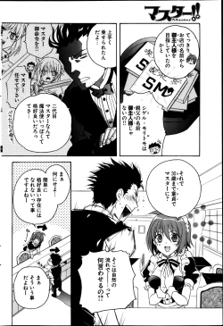 Page 220 of Young Comic 2013-04