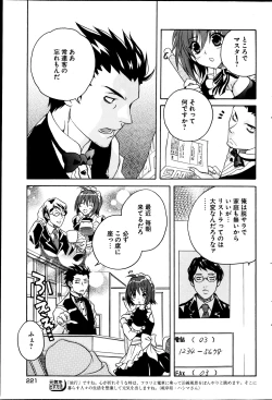 Page 221 of Young Comic 2013-04