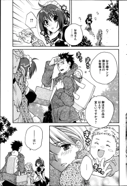 Page 231 of Young Comic 2013-04