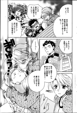 Page 233 of Young Comic 2013-04