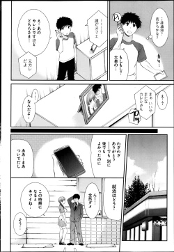 Page 242 of Young Comic 2013-04