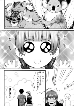 Page 246 of Young Comic 2013-04