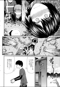 Page 250 of Young Comic 2013-04