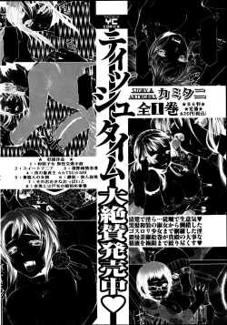 Page 260 of Young Comic 2013-04