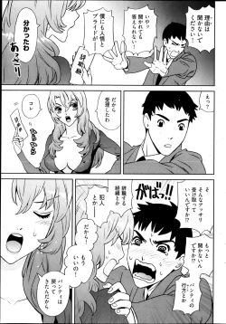 Page 269 of Young Comic 2013-04