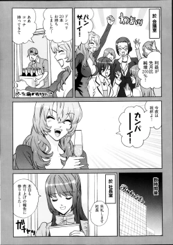 Page 274 of Young Comic 2013-04