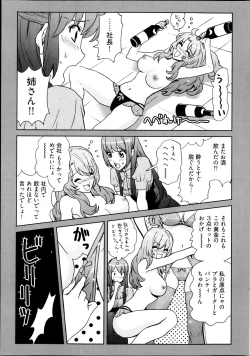 Page 275 of Young Comic 2013-04