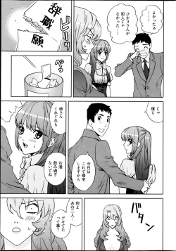 Page 279 of Young Comic 2013-04