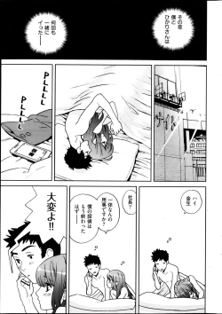 Page 285 of Young Comic 2013-04