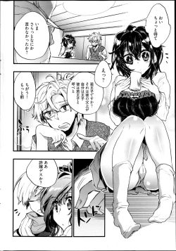 Page 34 of Young Comic 2013-04