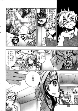 Page 36 of Young Comic 2013-04