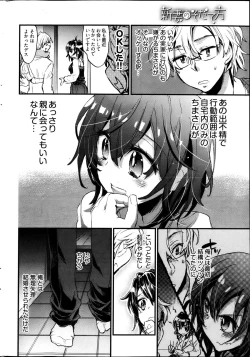 Page 40 of Young Comic 2013-04