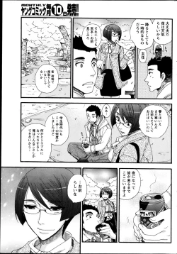 Page 57 of Young Comic 2013-04