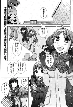 Page 73 of Young Comic 2013-04