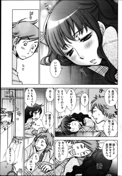 Page 79 of Young Comic 2013-04