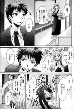 Page 95 of Young Comic 2013-04