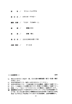 Page 62 of Murrue to Natarle