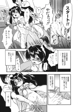 Page 107 of Mitsuiro Youshokusai