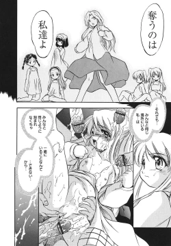 Page 174 of Mitsuiro Youshokusai