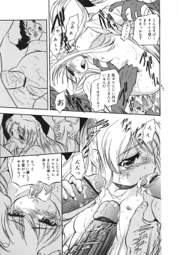 Page 175 of Mitsuiro Youshokusai