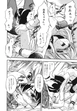 Page 52 of Mitsuiro Youshokusai