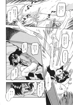 Page 62 of Mitsuiro Youshokusai