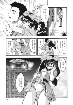 Page 73 of Mitsuiro Youshokusai