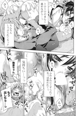 Page 108 of COMIC Potpourri Club 2013-04