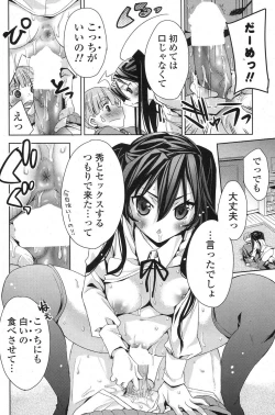 Page 109 of COMIC Potpourri Club 2013-04