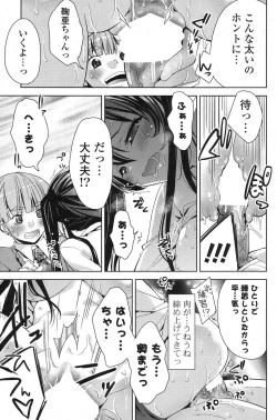 Page 110 of COMIC Potpourri Club 2013-04