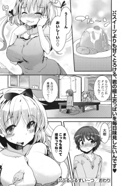 Page 133 of COMIC Potpourri Club 2013-04