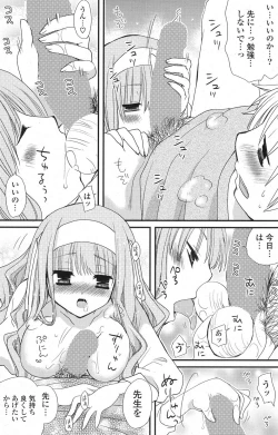 Page 156 of COMIC Potpourri Club 2013-04