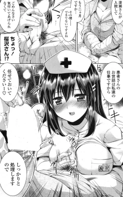 Page 184 of COMIC Potpourri Club 2013-04